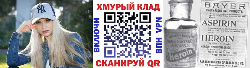 наркотики  Вилючинск  Героин хмурый 