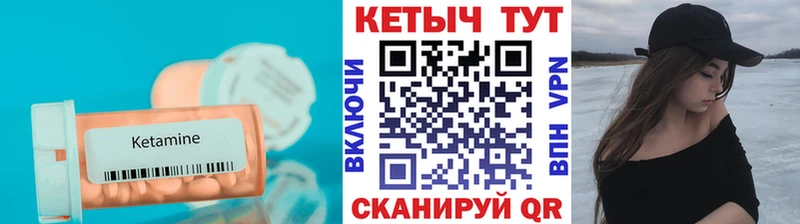 КЕТАМИН ketamine  магазин продажи   Вилючинск 