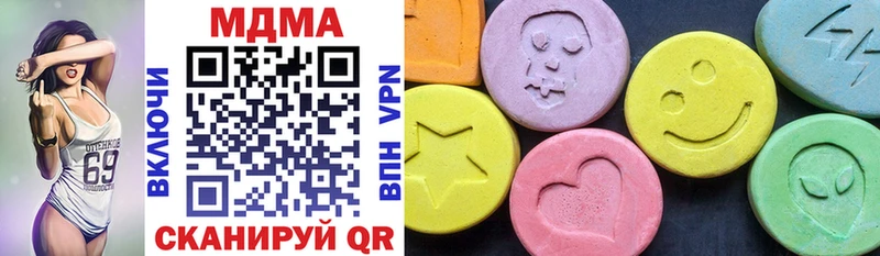 купить закладку Вилючинск MDMA молли