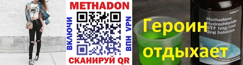 МЕТАДОН VHQ  цены   Вилючинск 